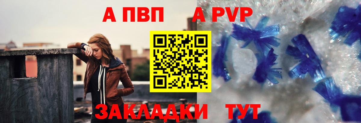 A PVP крисы CK  Alfa_PVP  Карасук  Alfa_PVP СК  Вход с VPN  где купить наркоту  APVP кристаллы 