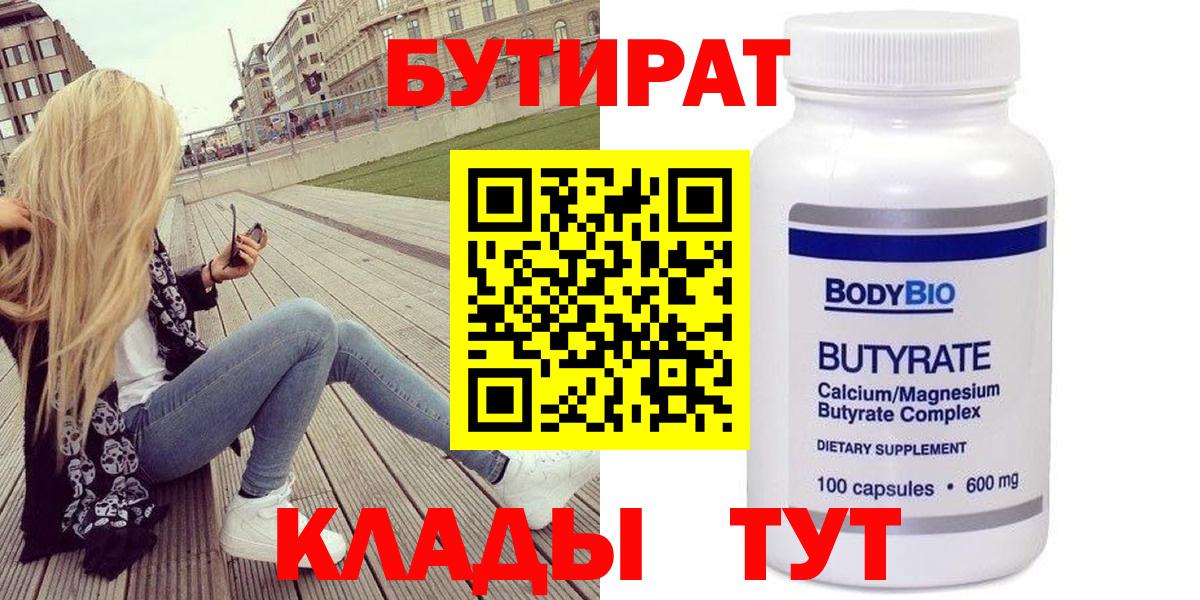 Карасук  БУТИРАТ GHB  Вход с VPN 