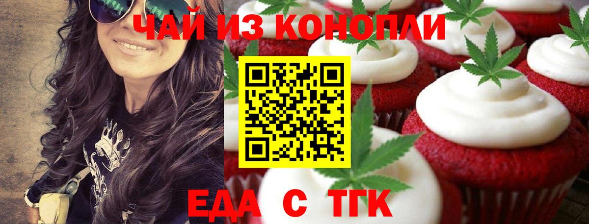 Карасук  Печенье с ТГК марихуана  Вход с VPN 