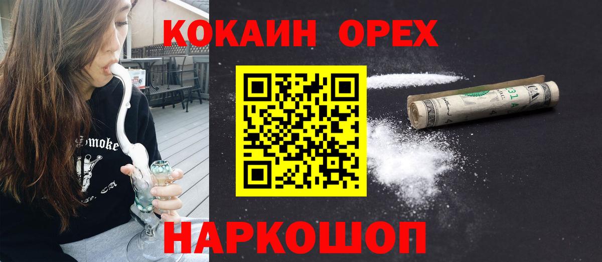 Кокаин Columbia Карасук