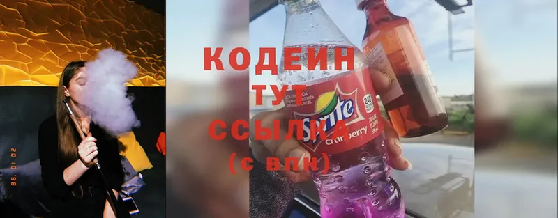 Кодеин Purple Drank  Карасук 