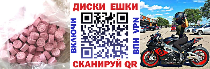 ЭКСТАЗИ диски  Карасук 