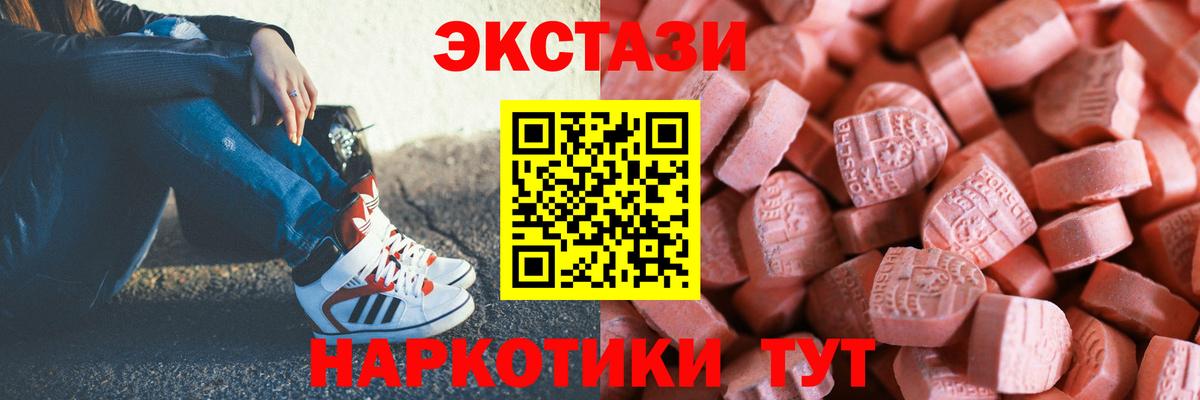 Карасук  Ecstasy Cube  ЭКСТАЗИ 280мг  Вход с VPN 