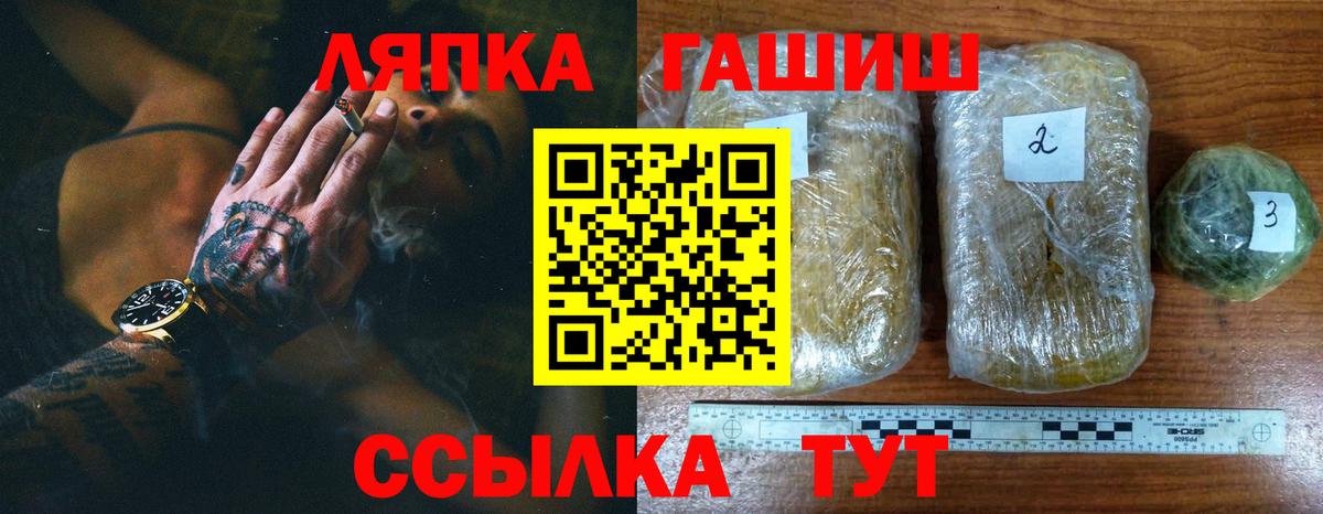 ГАШИШ Premium Карасук