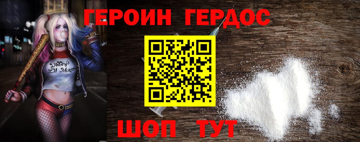 ГЕРОИН Афган  Вход с VPN  Карасук 