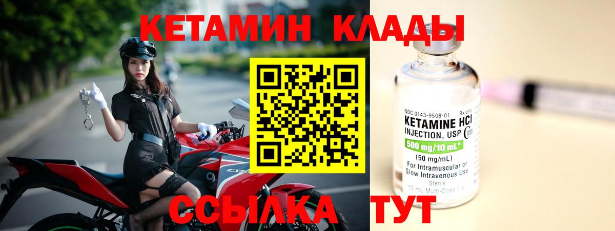 Карасук  КЕТАМИН ketamine  Вход с VPN 