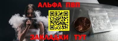 Альфа ПВП Бугуруслан