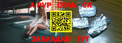 Альфа ПВП Бугуруслан