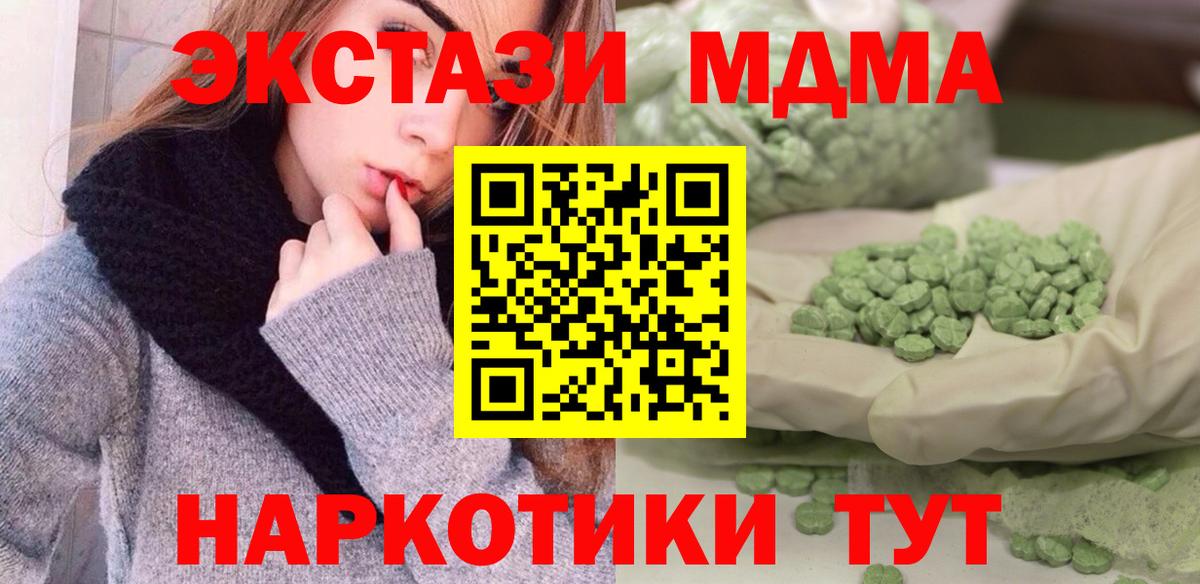 МДМА кристаллы Карасук