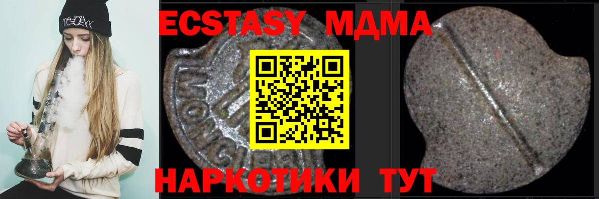 MDMA молли  Вход с VPN  Карасук  МДМА  MDMA crystal 