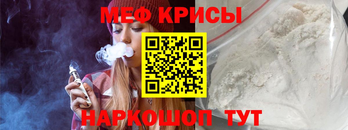 МЕФ кристаллы Карасук