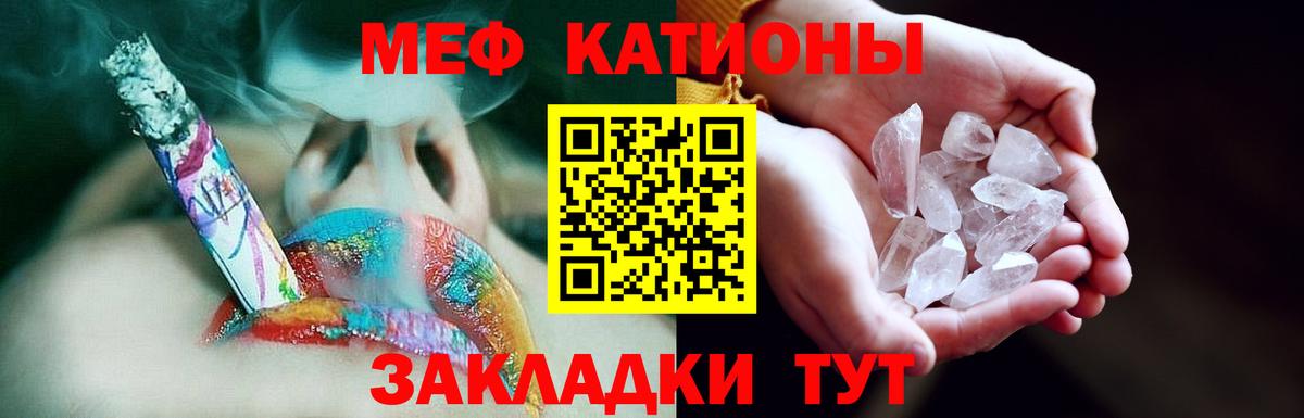 МЕФ кристаллы  Меф mephedrone  Карасук  МЕФ  Вход с VPN 