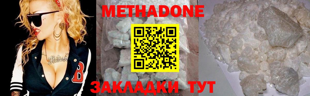 Метадон мёд  darknet телеграм  МЕТАДОН белоснежный  Карасук  Вход с VPN 