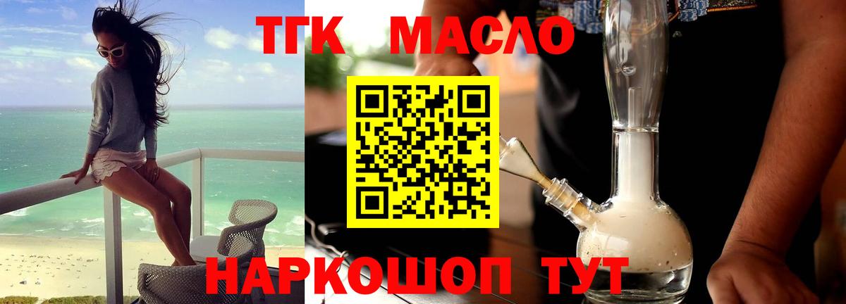 Дистиллят ТГК вейп с тгк Карасук